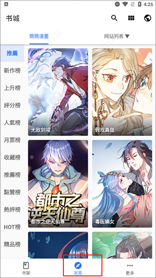 全是漫画官网2026最新版-全是漫画app官方正版下载安装