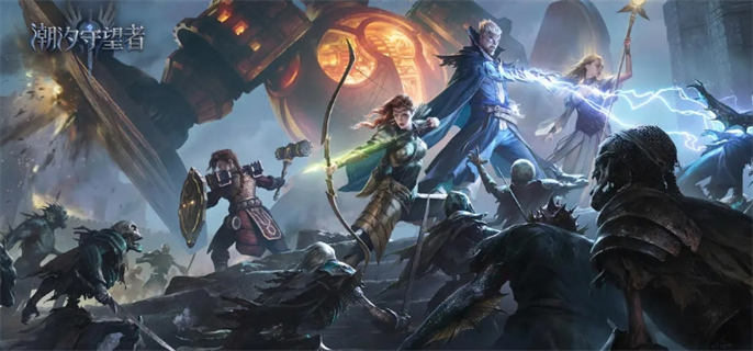 潮汐守望者官网入口-最新官网地址速递