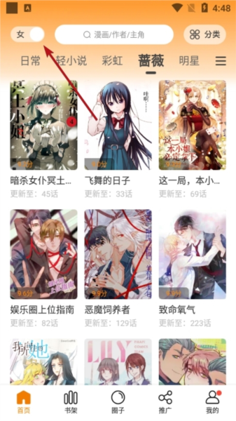 比熊漫画2026最新版免费下载-比熊漫画2026最新版手机安装