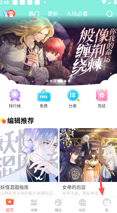 jk漫画app极速下载-jk漫画安卓官网新版2026一键下载