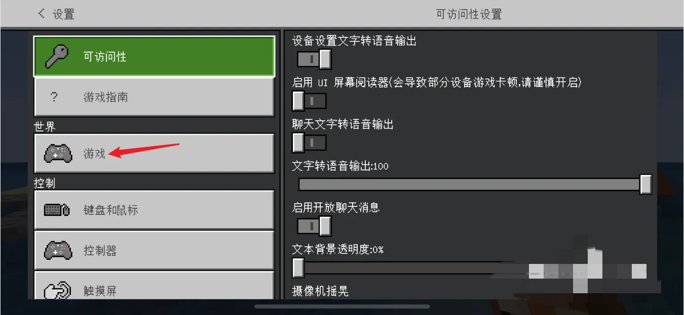 我的世界如何更改游戏模式