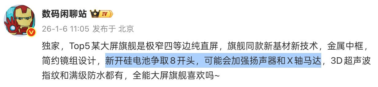 新一轮旗舰大战将至:小米去背屏,OPPO死磕小屏影像