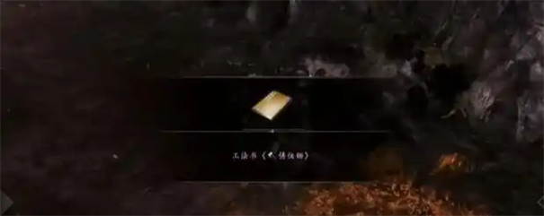 仁王3东海道传书怎么获得