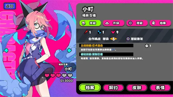 《吉星派对》礼物大作战小町打法分享