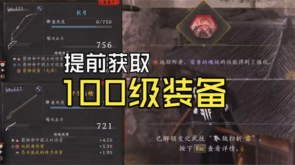 仁王3地狱秘传书获取方法