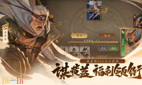 三国杀：一将成名官网首页入口在哪 三国杀：一将成名官网入口点击即进