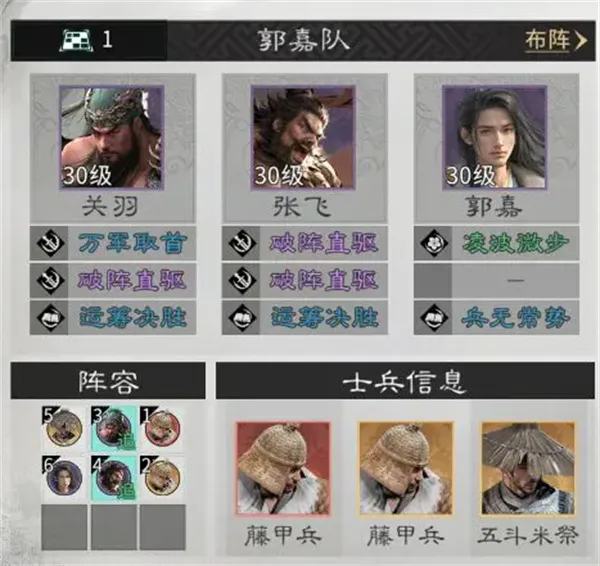 《三国天下归心》关羽兄弟队玩法攻略