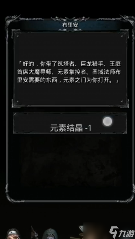 地下城堡2元素塔boss怎么打