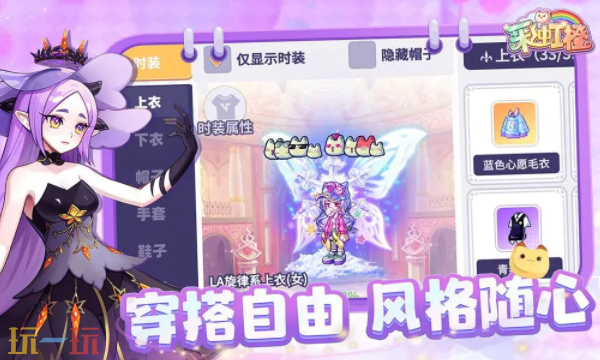 彩虹橙官网首页入口在哪里 彩虹橙官网首页入口地址