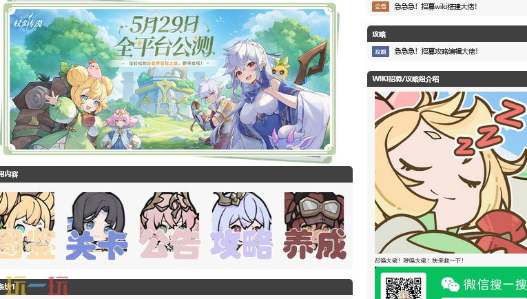 杖剑传说wiki在哪 杖剑传说wiki官网入口