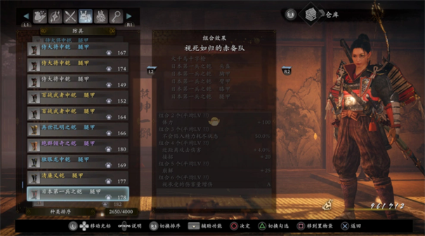 仁王3前期加点攻略