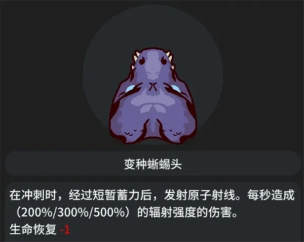 《辐射之海》龙王喷射流玩法攻略