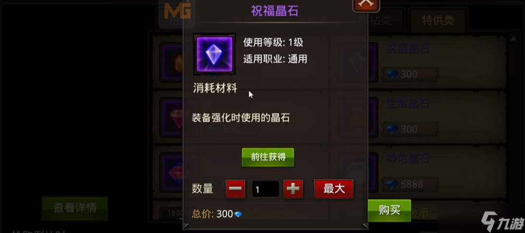 全民奇迹完美蓝装有什么用