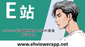 e站绿色版下载速度如何优化