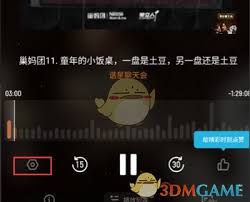 小宇宙app如何设置定时关闭