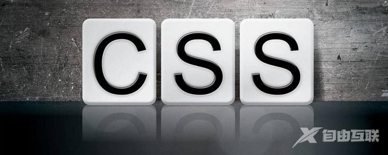 css文本属性有什么