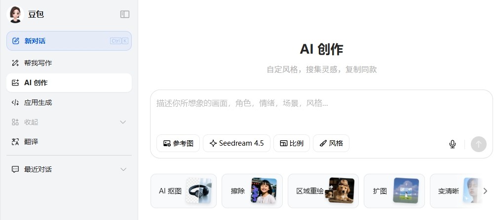 豆包网页版直达-豆包AI智能在线助手