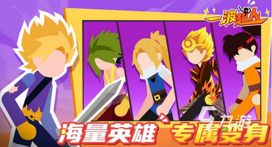 超人总动员游戏有没有2026流行的超人手游下载大全