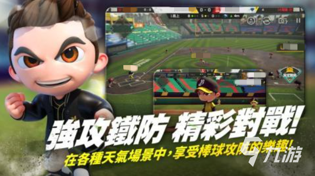 经典的棒球游戏排行2026 高人气的棒球游戏top5