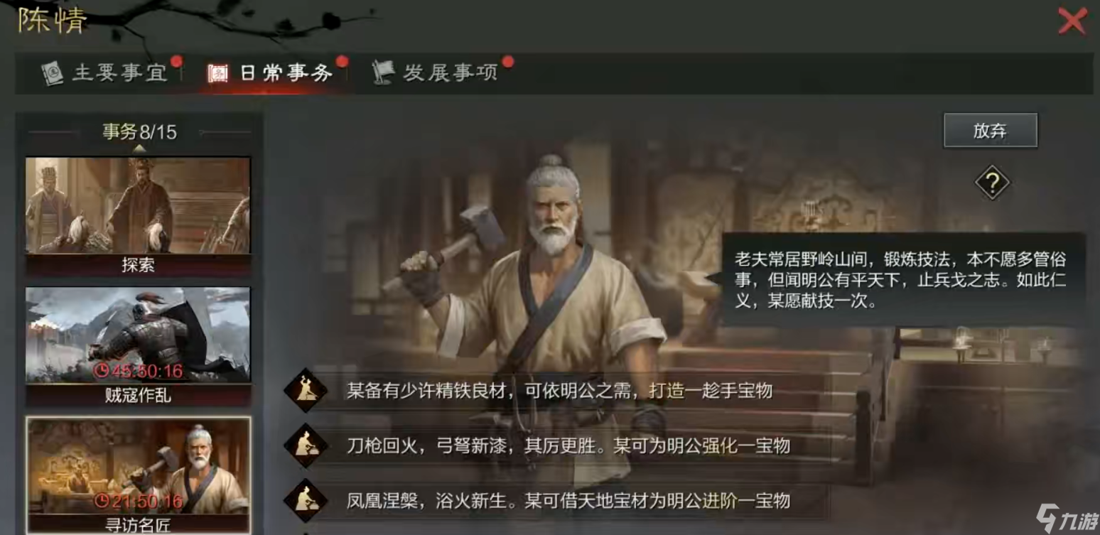 率土之滨惊鲵哪个锻造属性好