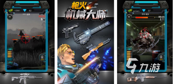 热门的机枪游戏有哪几个高人气的机枪手游下载盘点2026