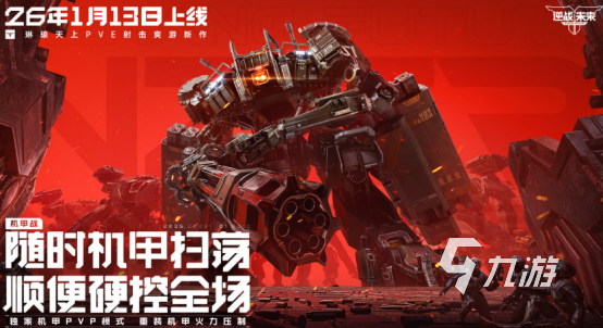 流行的移动游戏有什么 2026耐玩的移动游戏下载推荐