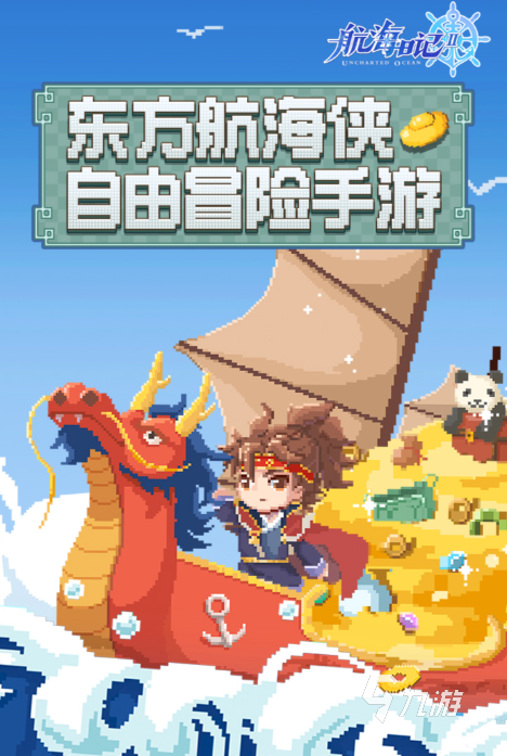 2026有趣的航海游戏合集 人气较高的航海游戏下载大全