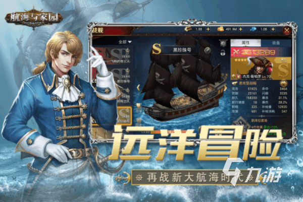 2026有趣的航海游戏合集 人气较高的航海游戏下载大全