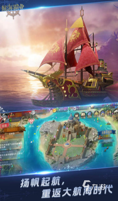 2026有趣的航海游戏合集 人气较高的航海游戏下载大全