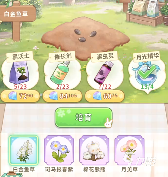 织梦森林游戏下载地址在哪 织梦森林安卓下载渠道分享