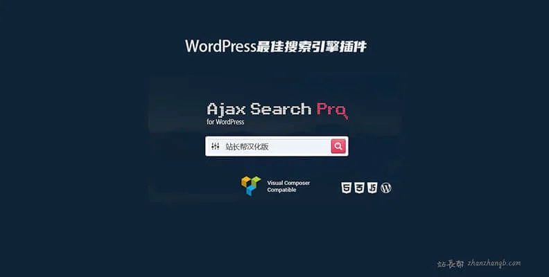 Ajax Search Pro v4.28.1 汉化版    WordPress 搜索增强插件
