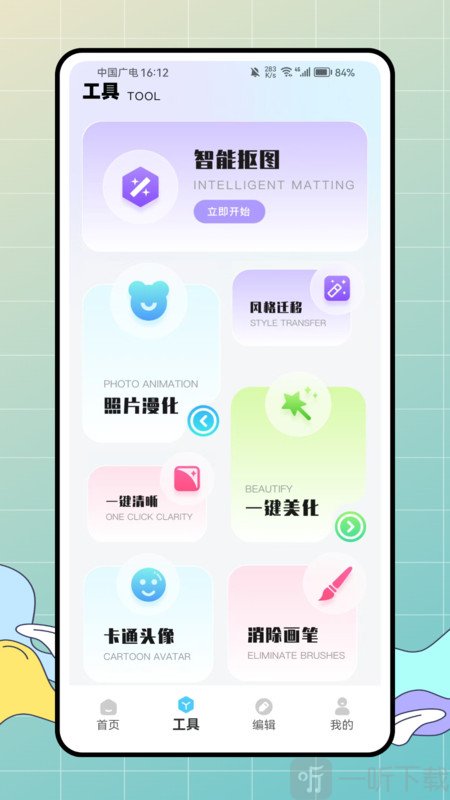照片模糊和马赛克