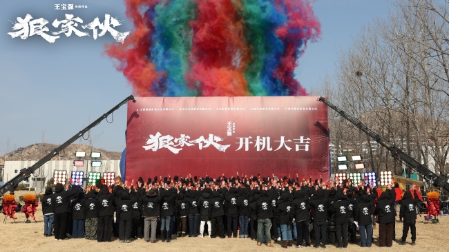 王宝强自导自演新片《狠家伙》开机 匠心打造首部东方黑帮传奇
