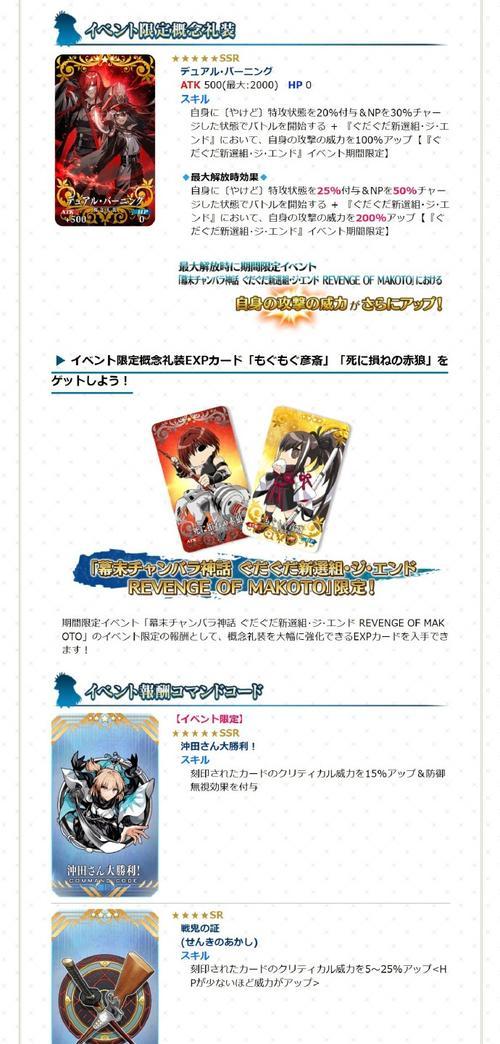 《FGO》摩根卡池概念礼装新概念礼装强度解析（探讨《FGO》中摩根卡池的新概念礼装强度和特点）-第3张图片-