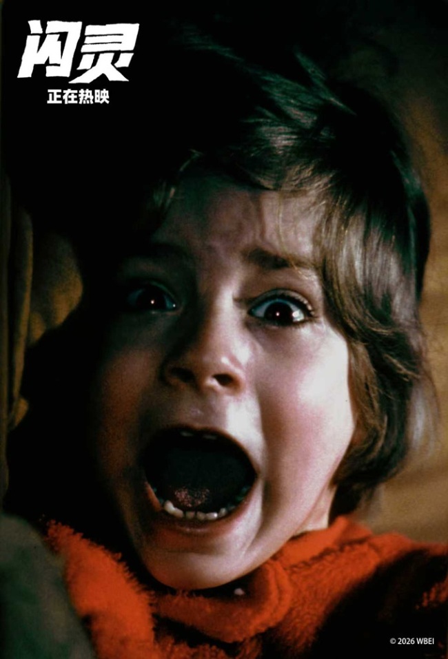 电影《闪灵》全国影院热映中 心理惊悚标杆掀假期观影热潮