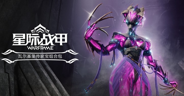 warframe国际服官网入口-wf星际战甲最新镜像地址速取