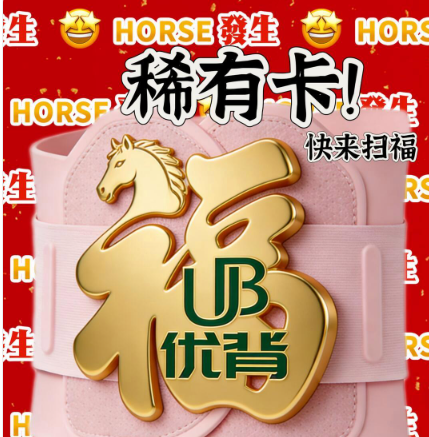 2026稀有福卡扫福图片