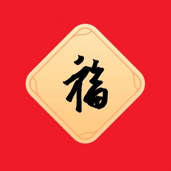 2026稀有福卡扫福图片 - 2026稀有福卡扫福图片