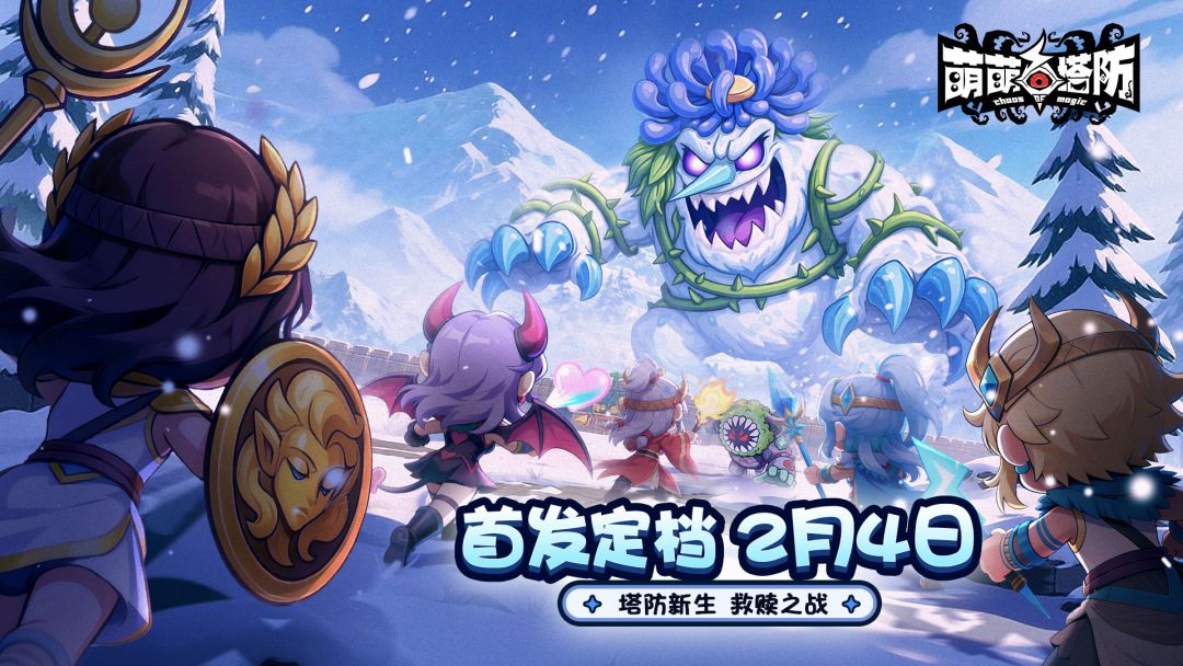 萌萌塔防兑换码大全