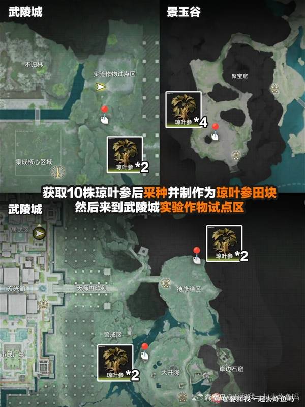 明日方舟终末地生态种植园种田攻略