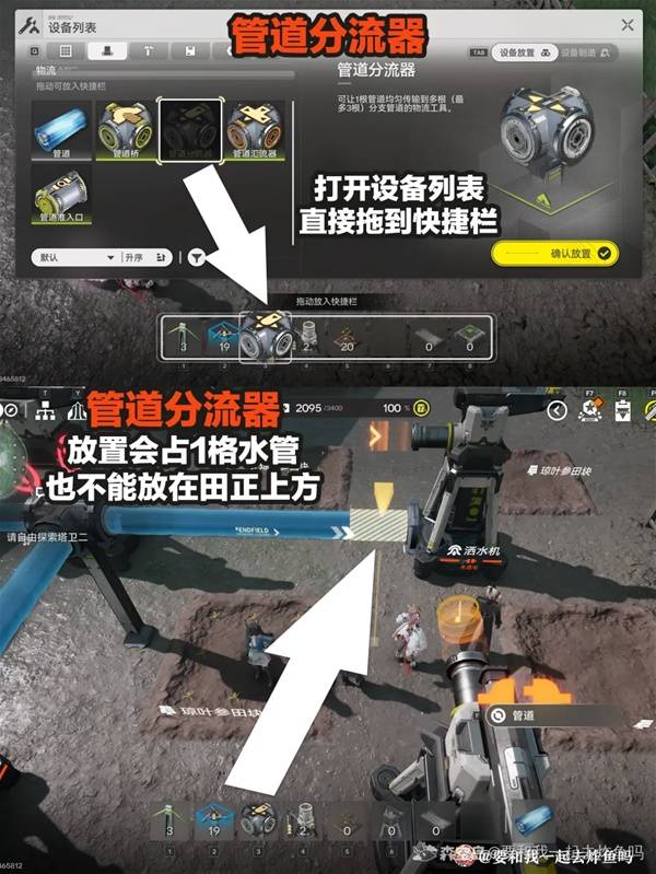 明日方舟终末地生态种植园种田攻略