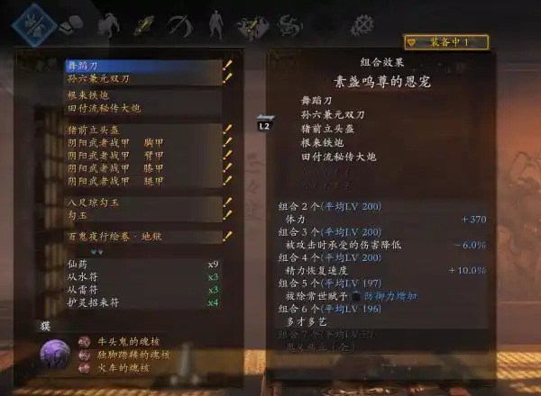 仁王3装备强化功能解锁方法