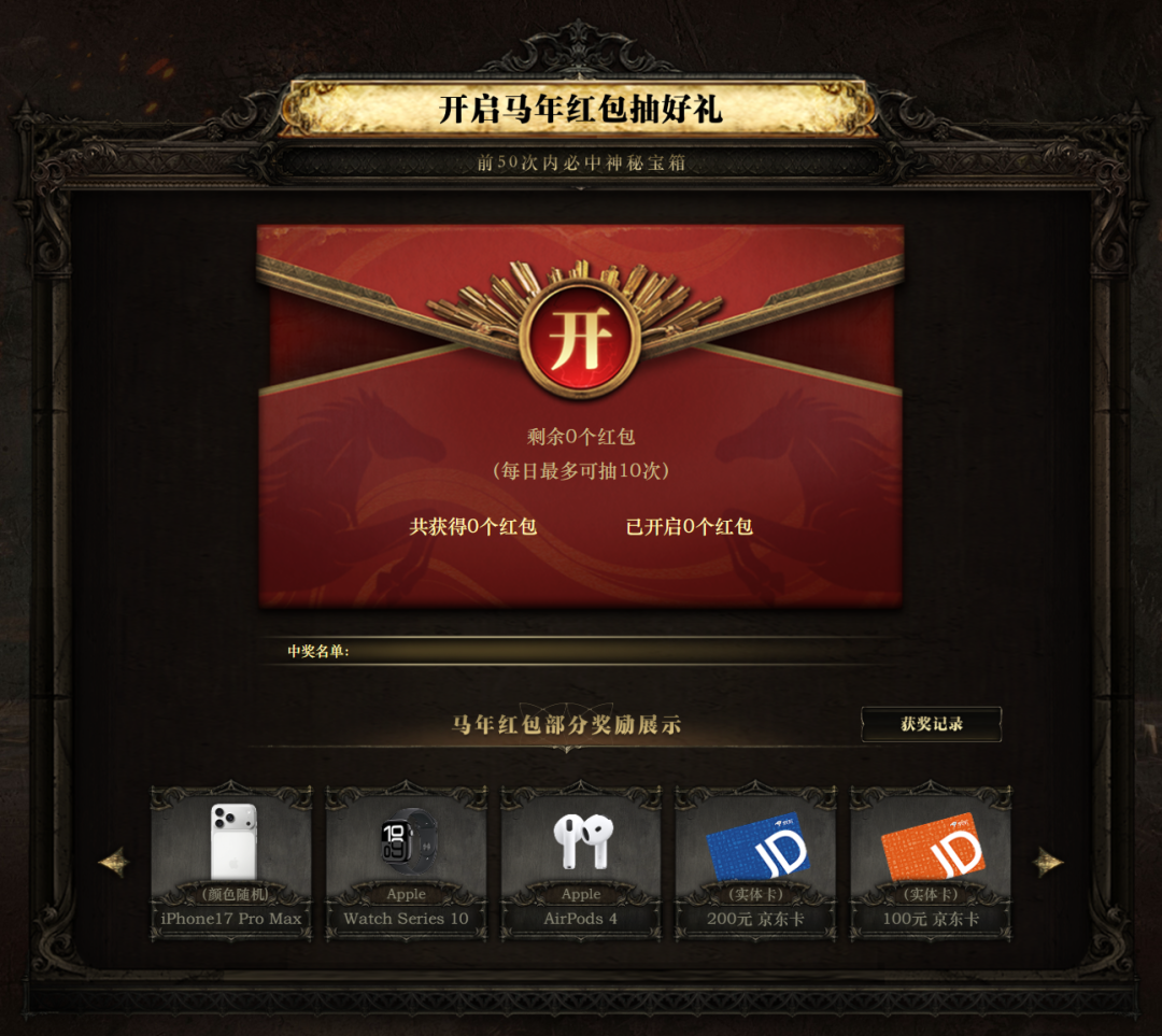 流放之路马年福利一览