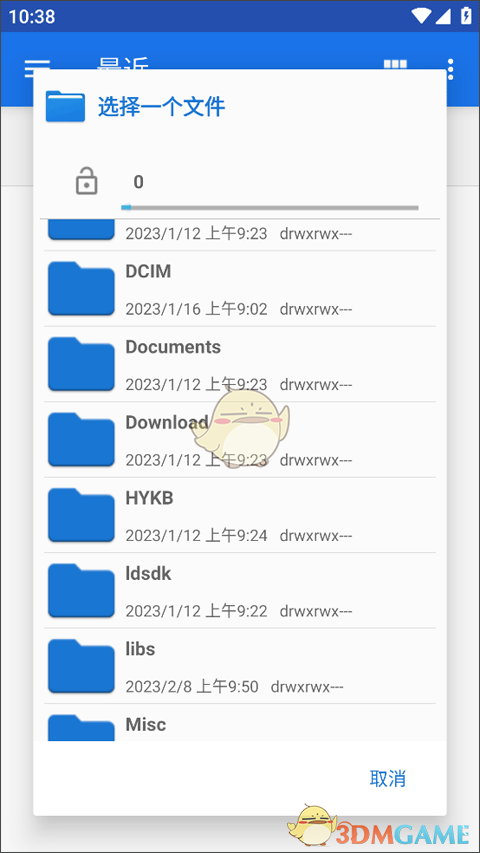 《flexcil笔记》导入文档教程