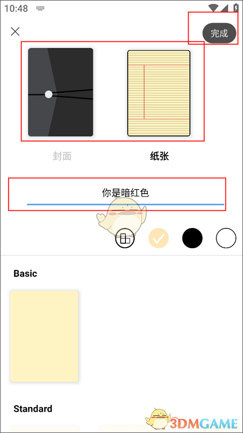 《flexcil》保存笔记方法
