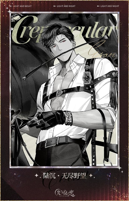 《光与夜之恋》光夜疾影狂想曲转盘卡抽取攻略