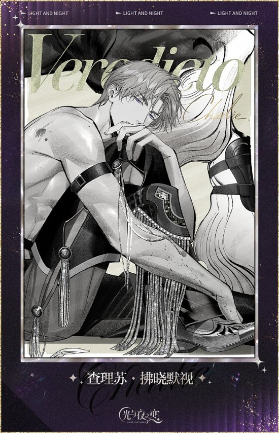 《光与夜之恋》光夜疾影狂想曲转盘卡抽取攻略