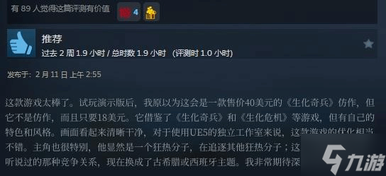 《炼魂之地：神偶剧院》Steam发售：国区61元 首发获特别好评
