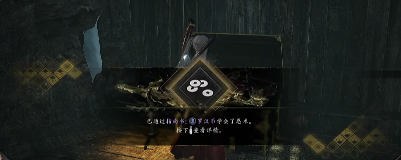 《仁王3》指南书罗汉币获得方法介绍