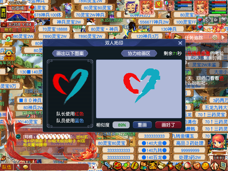 梦幻西游情人节活动介绍